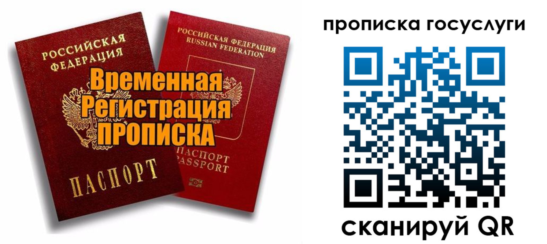 прописка иностранных граждан в Новопавловске