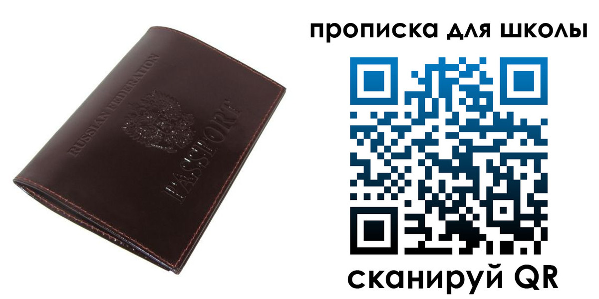 временная регистрация купить в Новопавловске