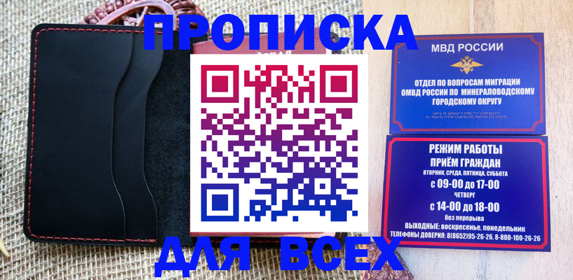 временная регистрация для всех в Новопавловске