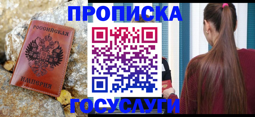 временная регистрация 2025 в Новопавловске
