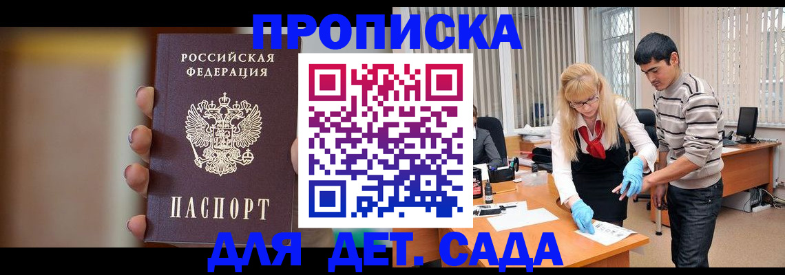 временная регистрация купить в Новопавловске