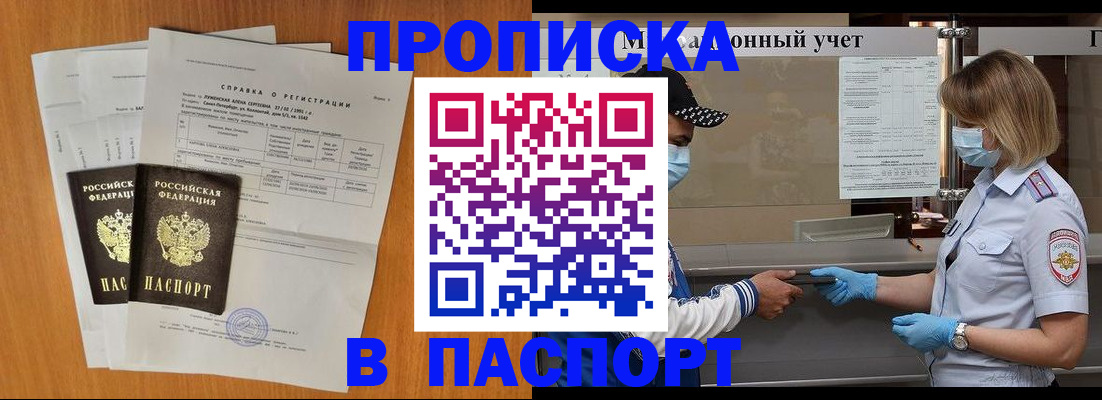 миграционный учет в Новопавловске